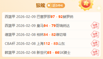 广东队闯入,季后赛四强,辽粤对决将,中国体彩,中国竞猜官网,中国体育竞猜平台,中国足球宾果彩票网