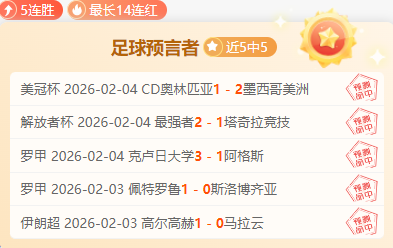揭秘,巨星萨拉赫,转会沙特内,中国体彩,中国竞猜官网,中国体育竞猜平台,中国足球宾果彩票网